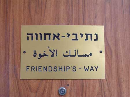 Day2130 JAFI Friendship Way
