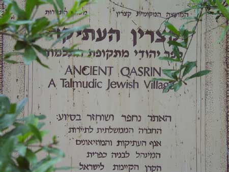 Day4120 Talmudic Village Katzrin