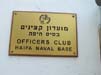 Day3120 Haifa Navy Base