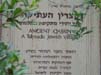 Day4120 Talmudic Village Katzrin